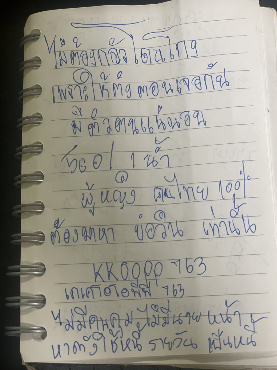 ญ สาวบ่อวิน ศรีราชา นิคมพัฒนา ปลวกแดง เครือสหพัฒน์ tweet media