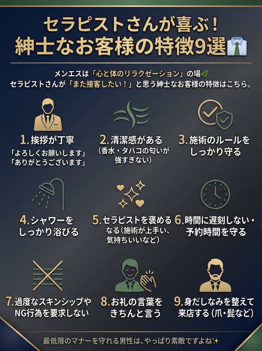 【公式】MEN's Esthe JAPAN tweet media