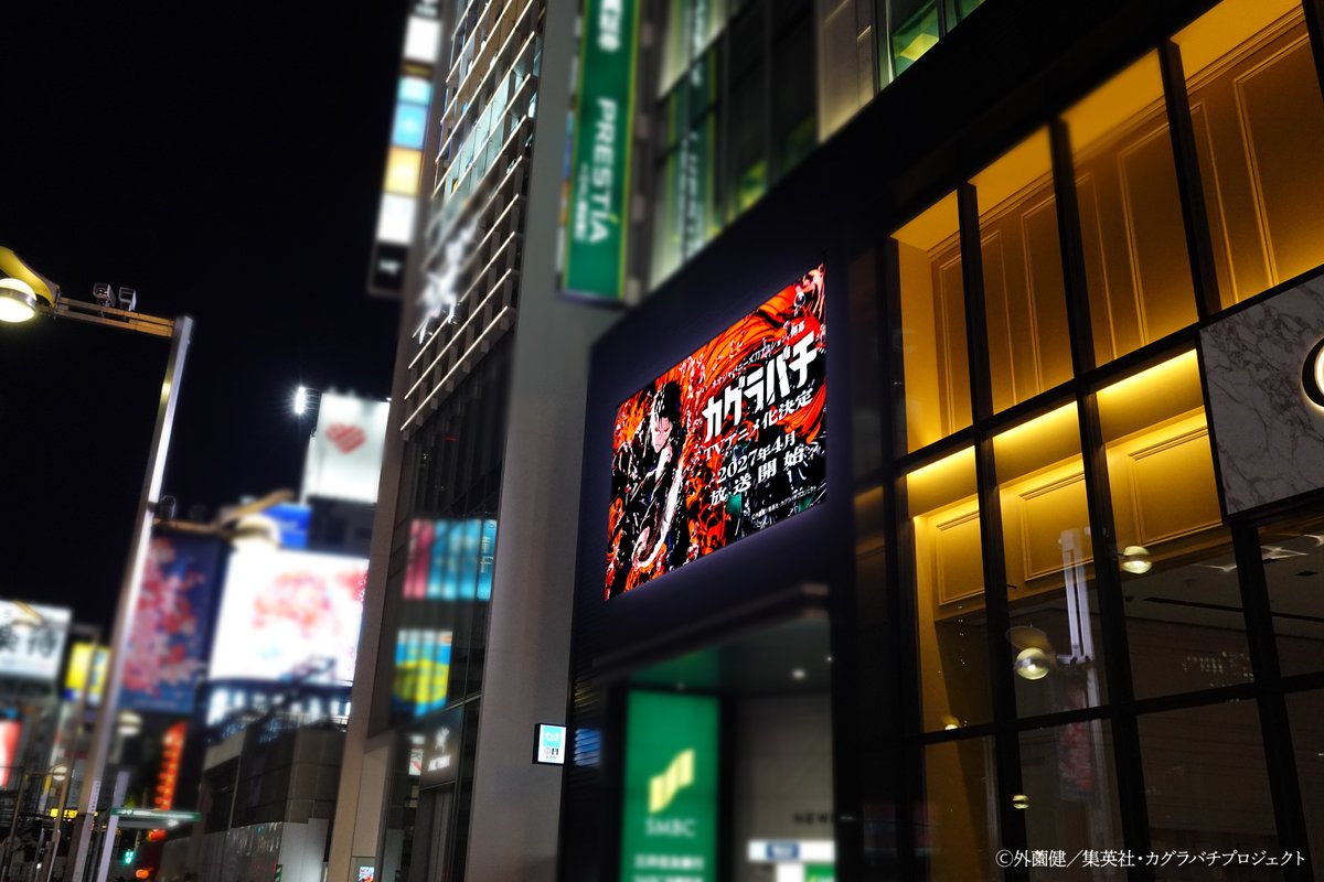 カグラバチ アニメ公式 tweet media