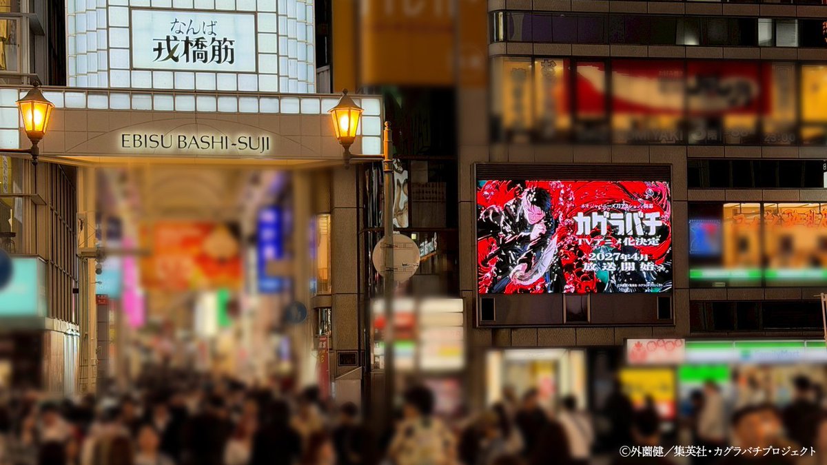 カグラバチ アニメ公式 tweet media