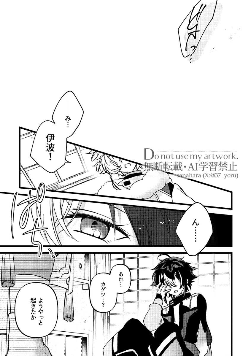 【スパコミ新刊サンプル(2/4)】 