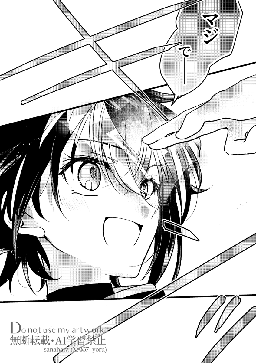 【スパコミ新刊サンプル(2/4)】 