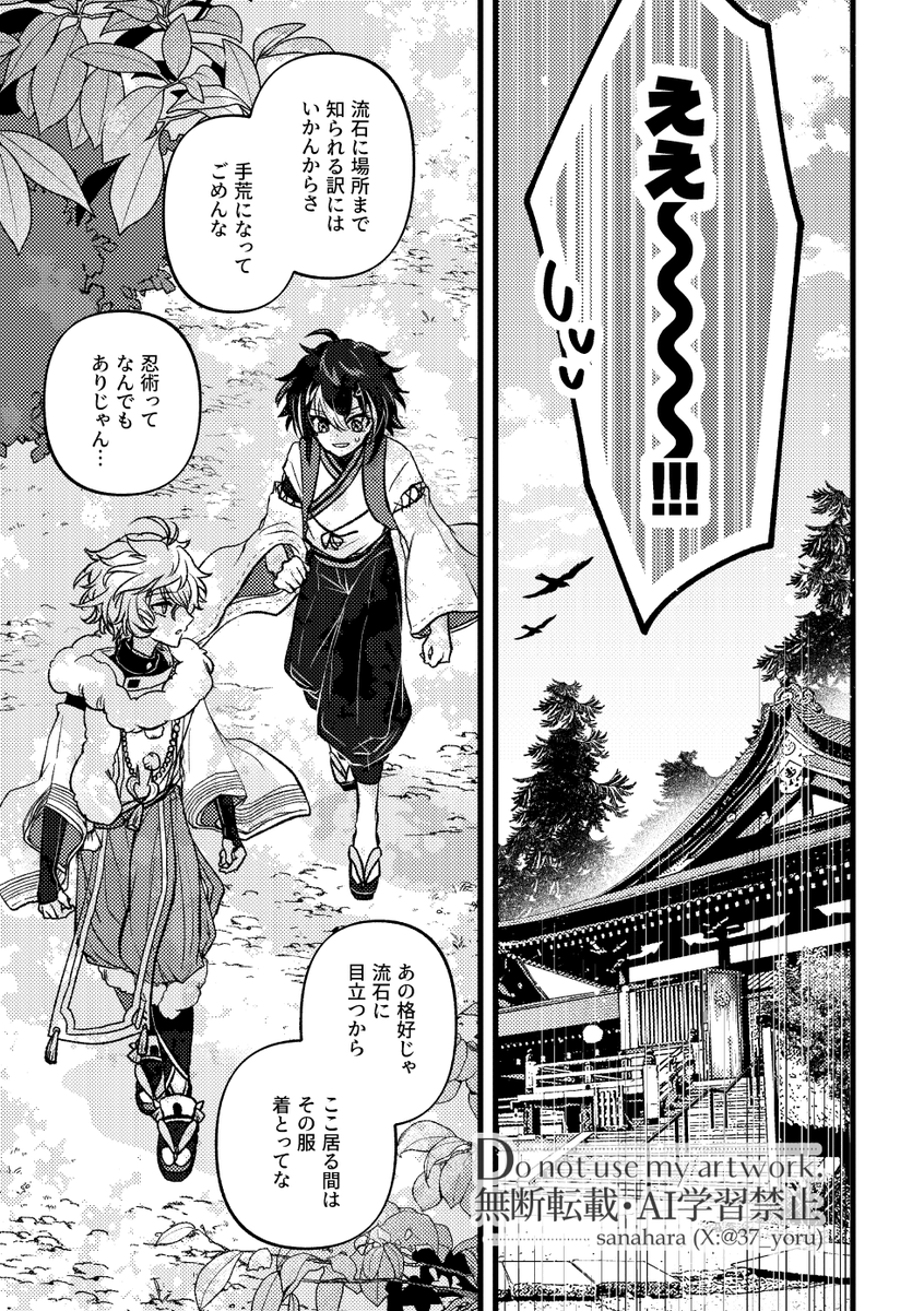 【スパコミ新刊サンプル(2/4)】 