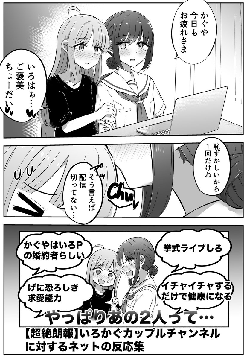 炎上配信…👭💕 