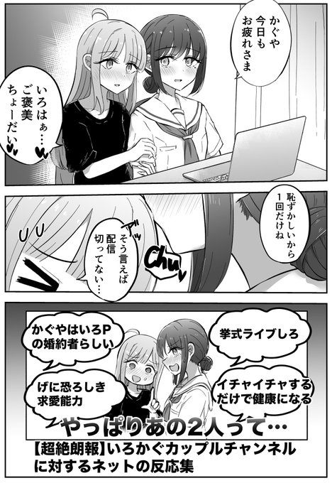 炎上配信…👭💕 