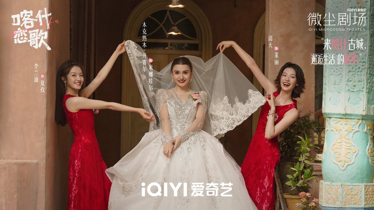 [nihao] Drama Bloom Life starring Li Landi &amp; Guo Junchen ngerilis beberapa still cuts mereka, guys 😍👰‍♀️ ada yg nungguin ini jga?