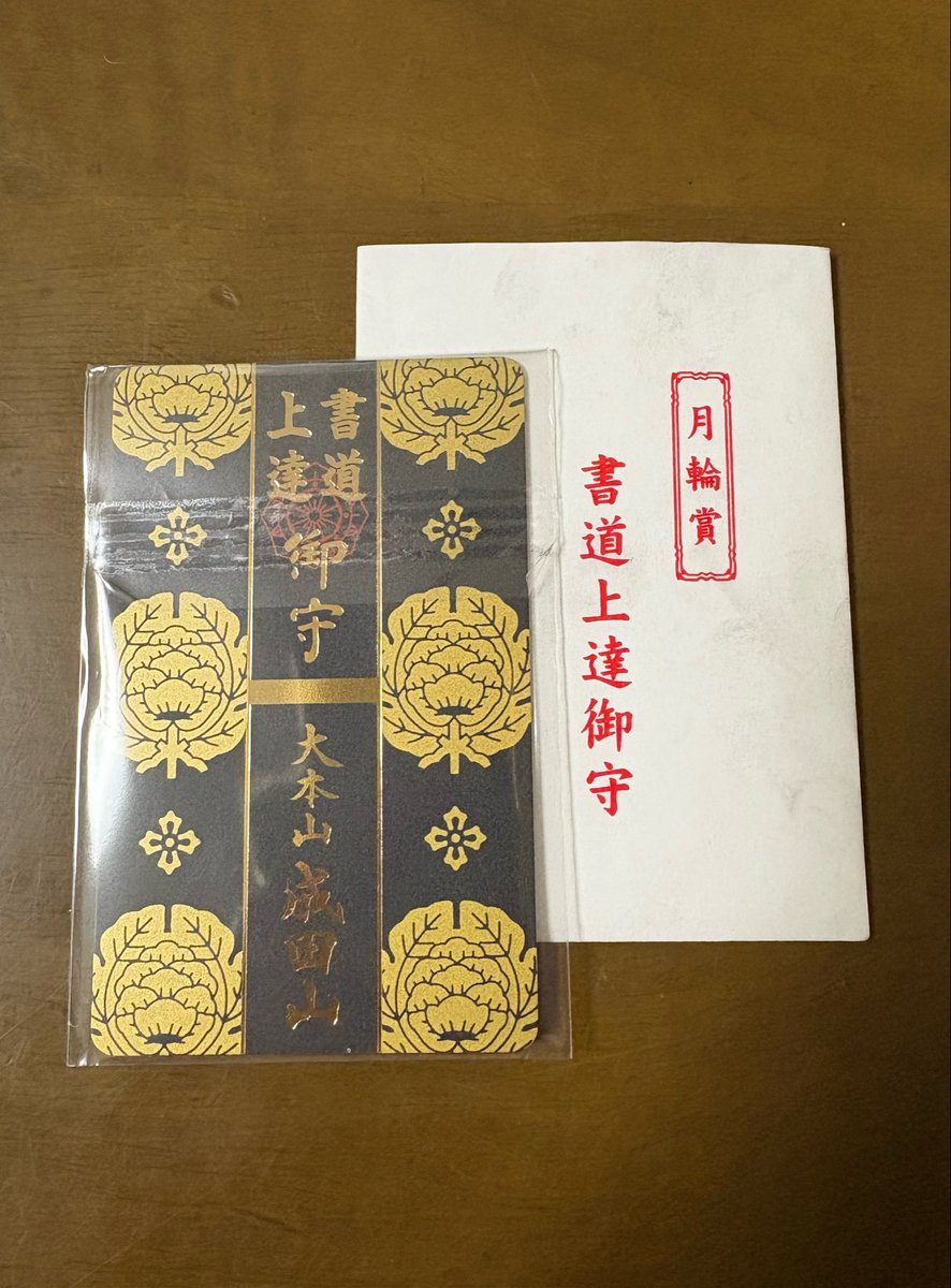 tttm2012's tweet photo. 昨日で㊗️7歳3ヶ月㊗️
7歳2ヶ月目の記録✍️

・お友だちのお誕生日会にお呼ばれ🎁今年もキャンプに行く約束した🏕️
・じいじ畑から🍓が大量に届いたので毎日食べられて幸せ💓
・習字で成田山のおまもりをもらってきた✨もらったその日から書く時には側においてる☺️ https://t.co/ycC9cUWB6W
