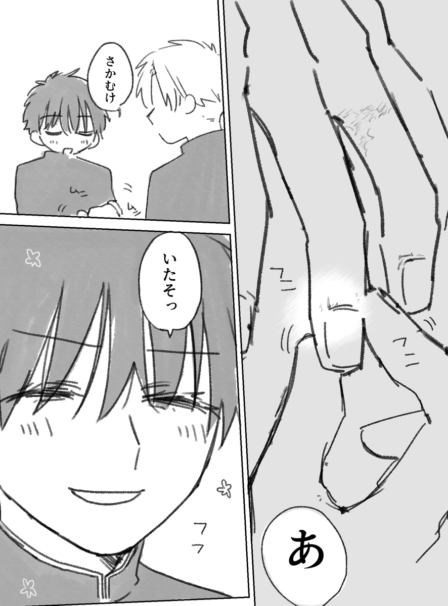mozo0615's tweet photo. ＃創作BL
自分のさかむけに嫉妬する男 https://t.co/HTzWsYN2b3