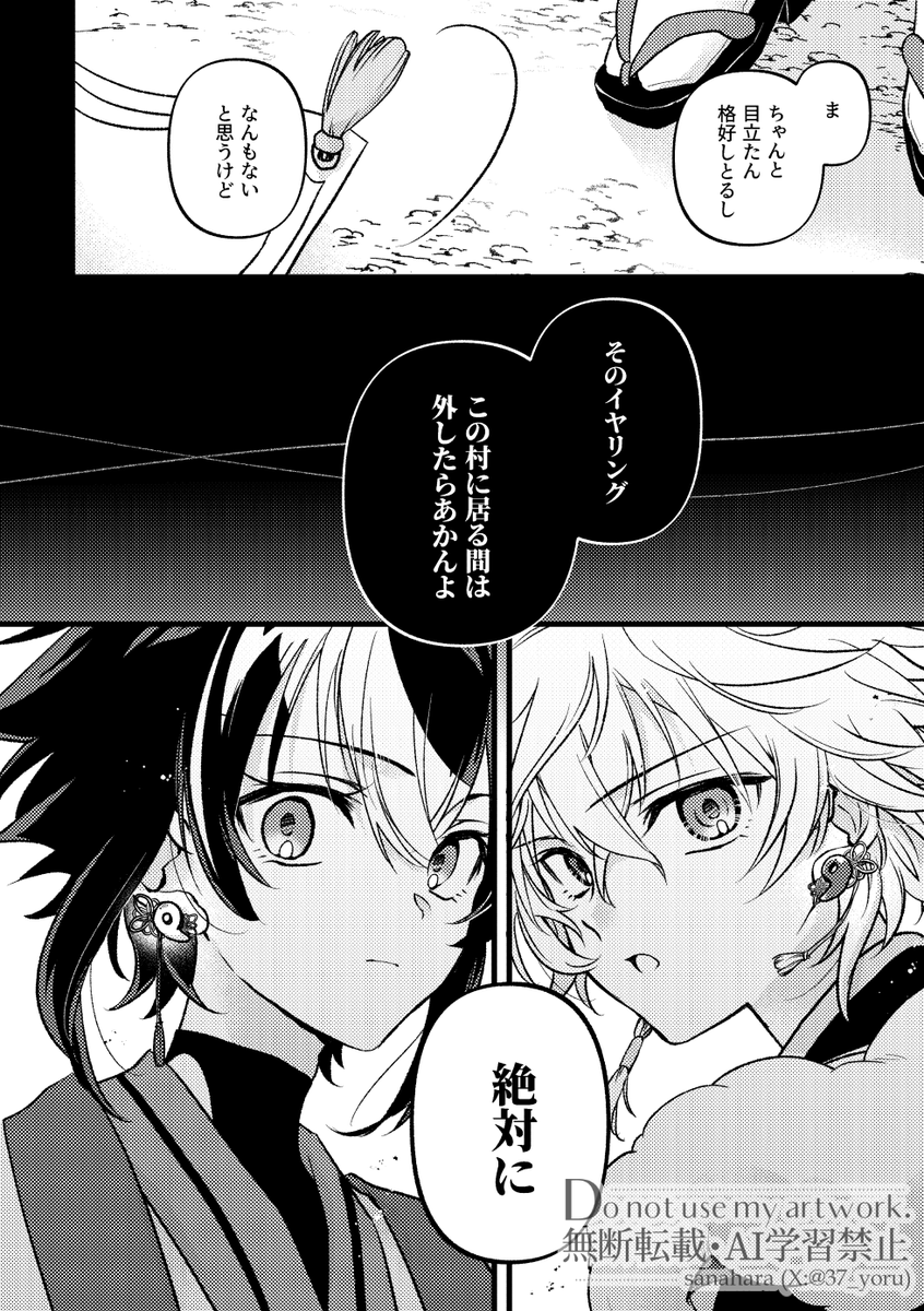 佐那原✏️5/5 東3に20a tweet media