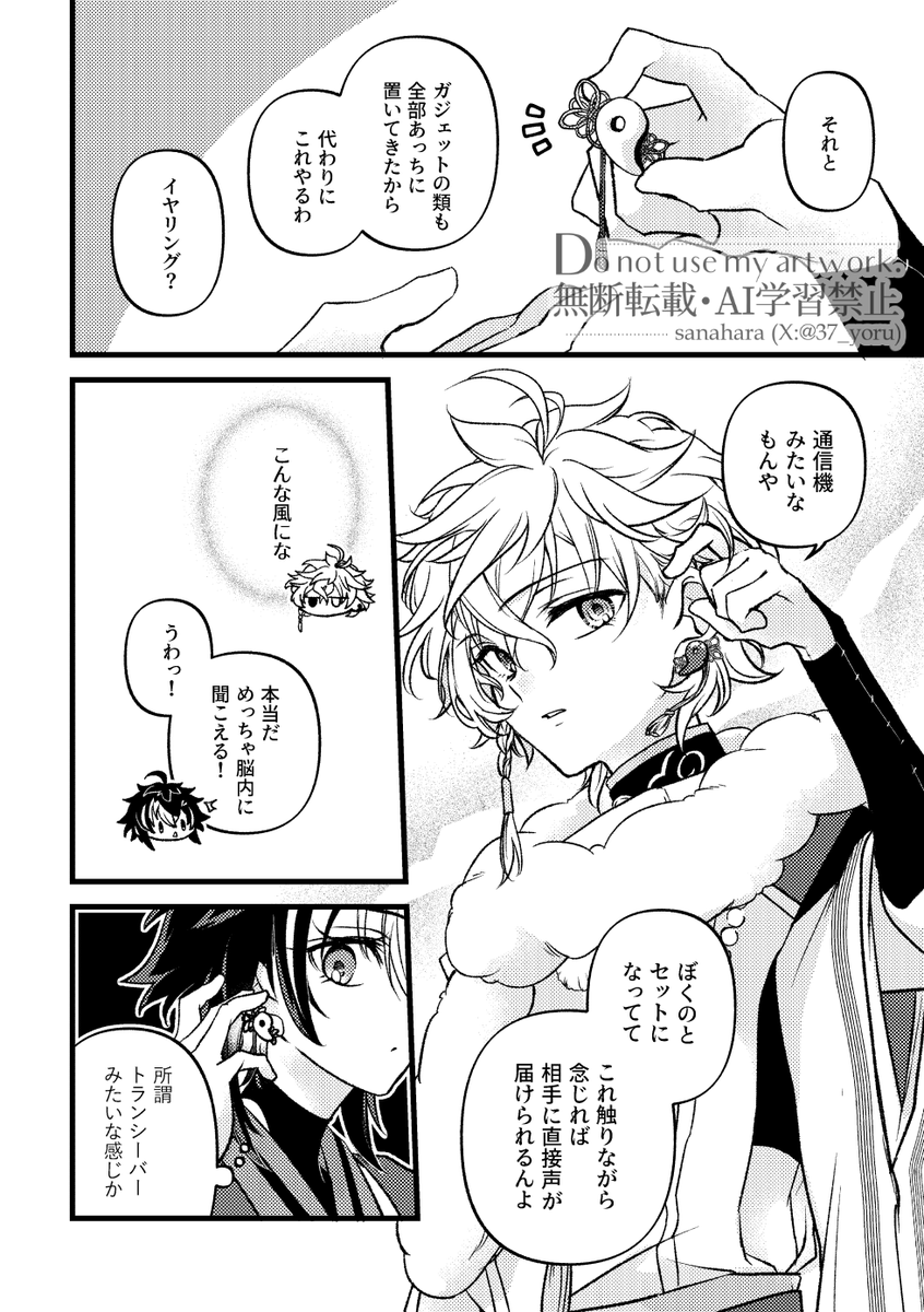 佐那原✏️5/5 東3に20a tweet media