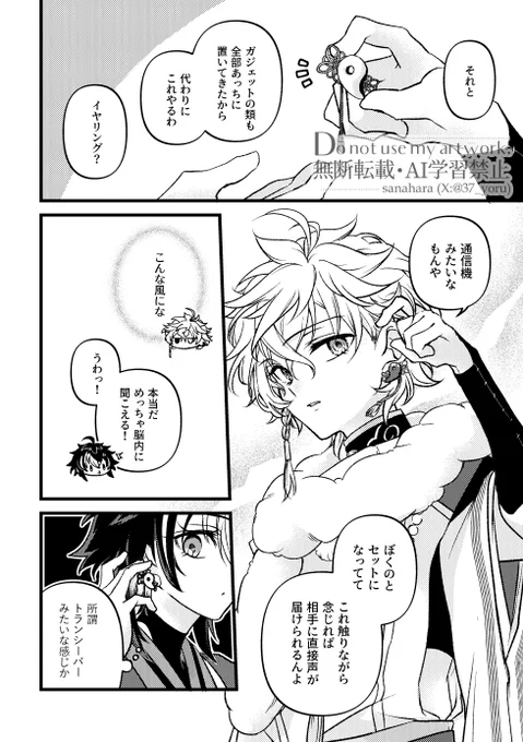 【スパコミ新刊サンプル(3/4)】 