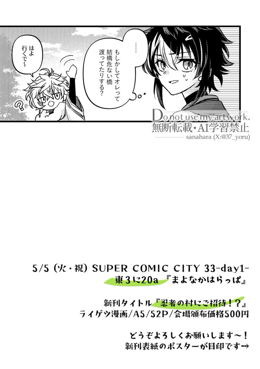 佐那原✏️5/5 東3に20a tweet media