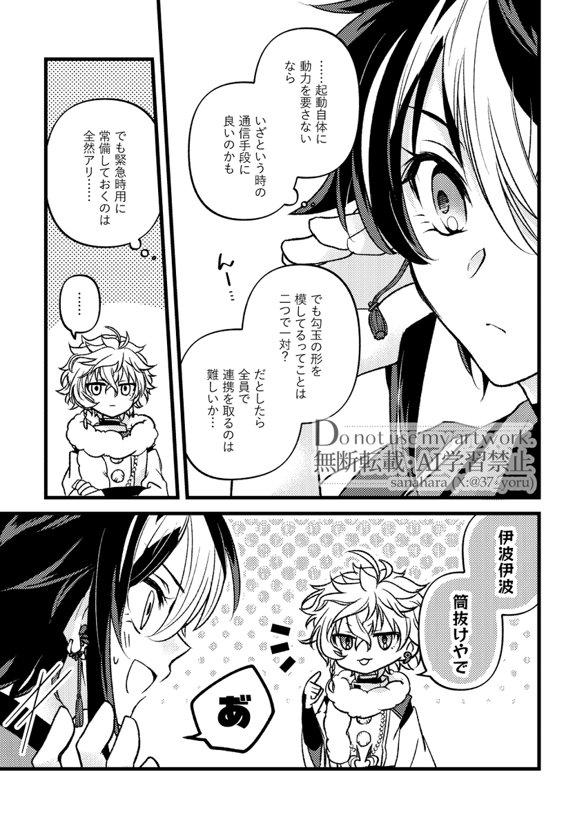 佐那原✏️5/5 東3に20a tweet media