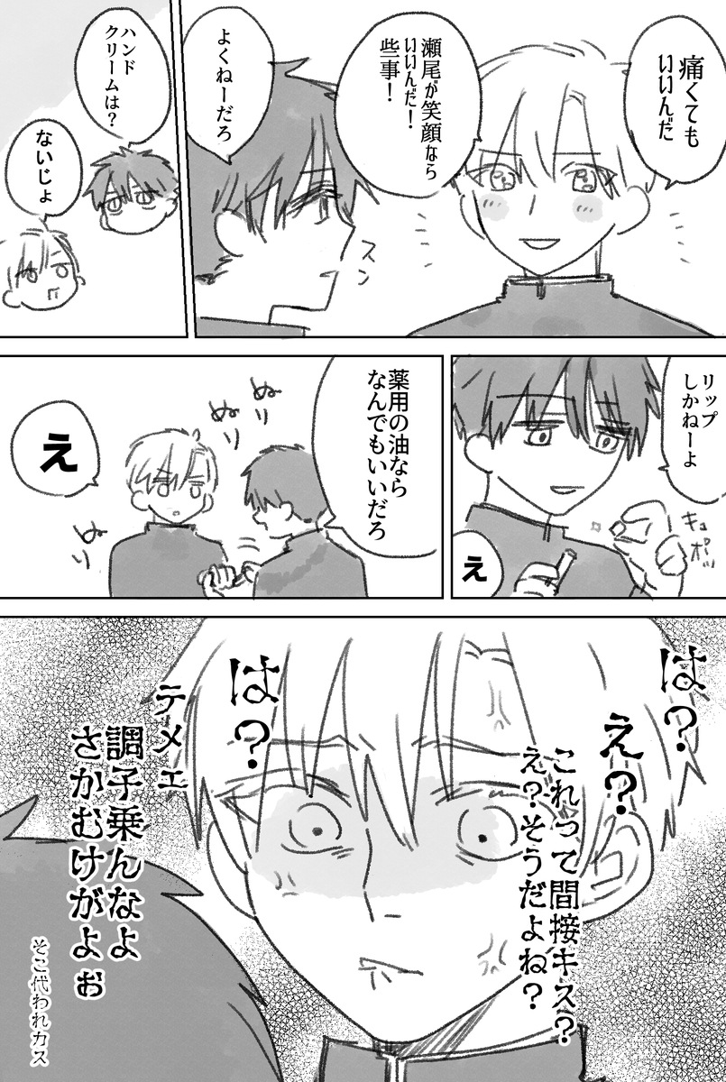 mozo0615's tweet photo. ＃創作BL
自分のさかむけに嫉妬する男 https://t.co/HTzWsYN2b3