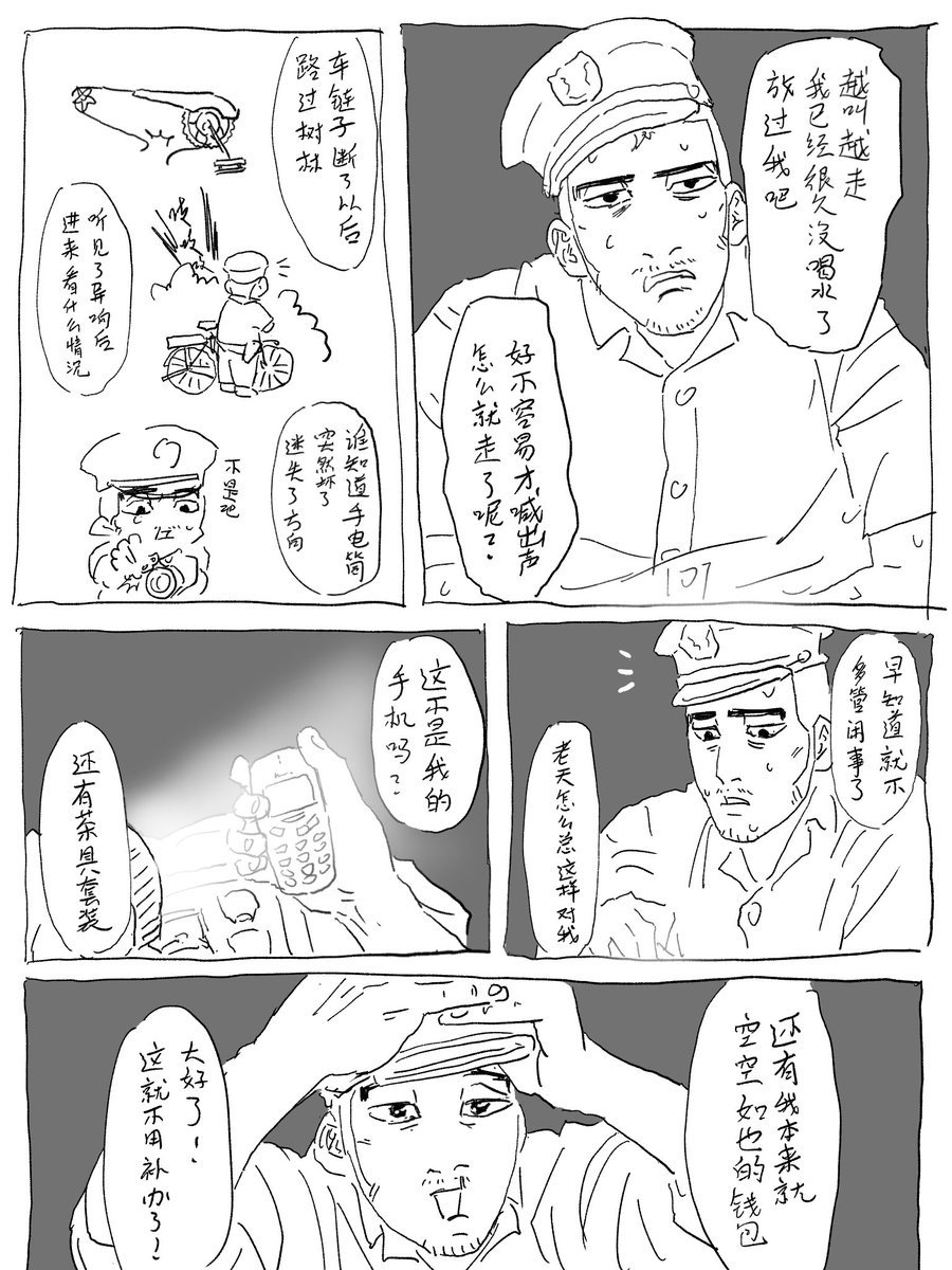 _(:з」∠)_ tweet media