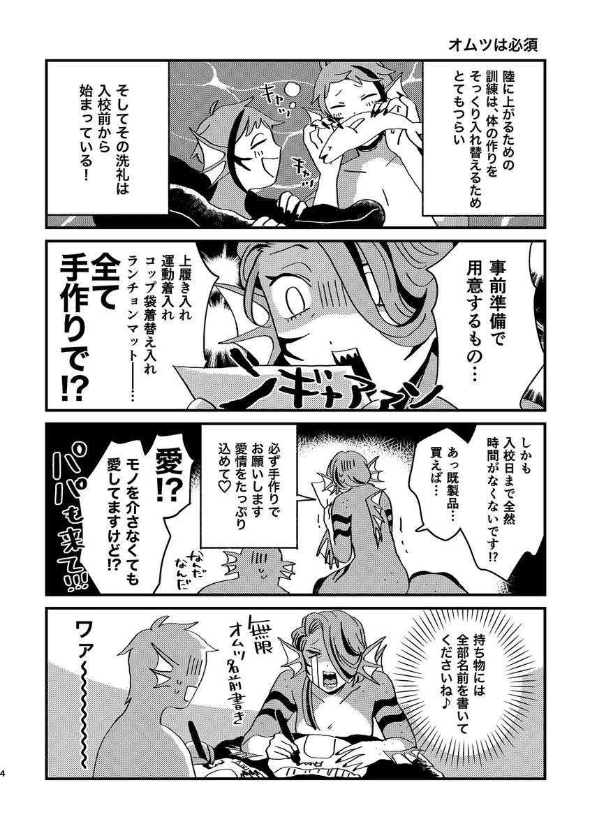 B🐟東3あ56b tweet media