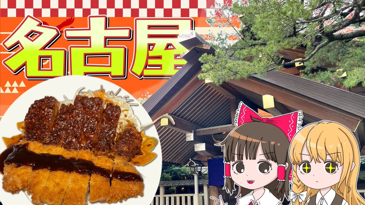 新代ゆうの日常（にいしろゆうのにちじょう） tweet media