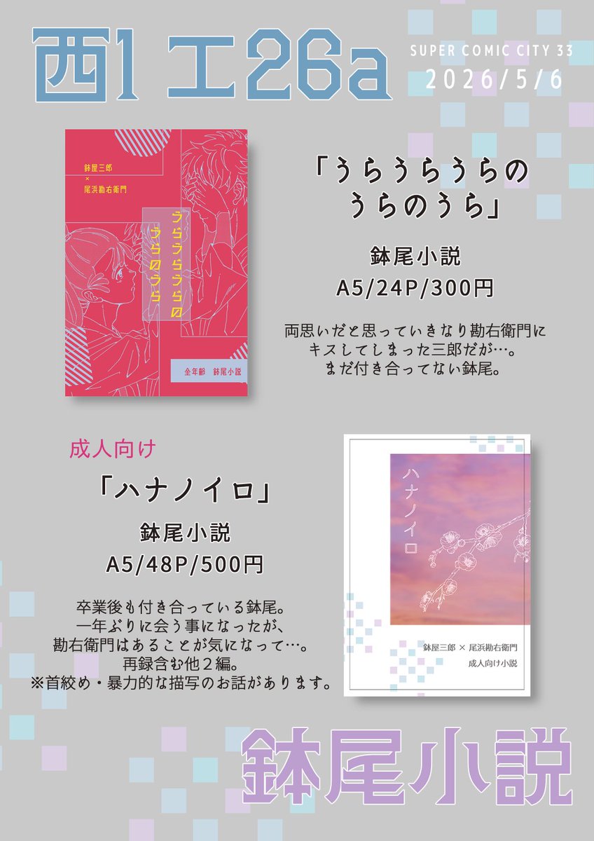5/6のお品書きです～