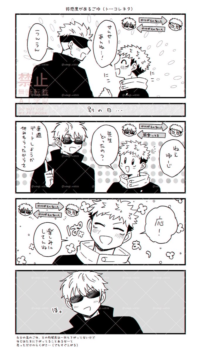 RT @usagi_u2533: ごゆらくがき…