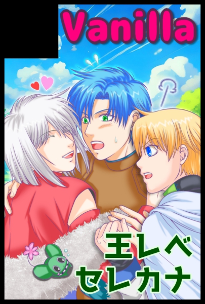 🌟王子さまLv1発売25周年企画🌟 tweet media