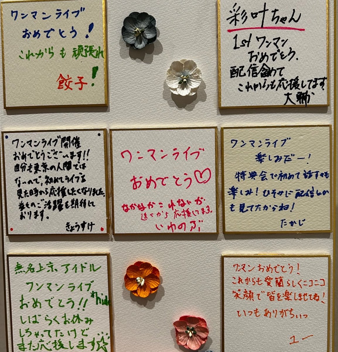 夢乃彩叶【無名上京アイドル】 tweet media