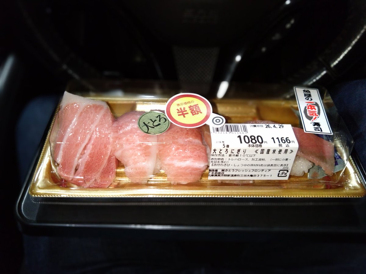 BP44MP77's tweet photo. 今日の見どころは、鳥取！が・・・
カメラのバッテリーが切れてスマホに転送出来なくなった！😭😭😭

と言う事で温泉♨に入り
夕食は贅沢に大トロの握り！ 

スーパーの半額だけどね！🤣🤣🤣

明日は、いよいよ   ばけばけ！？ https://t.co/ranW1L08JG