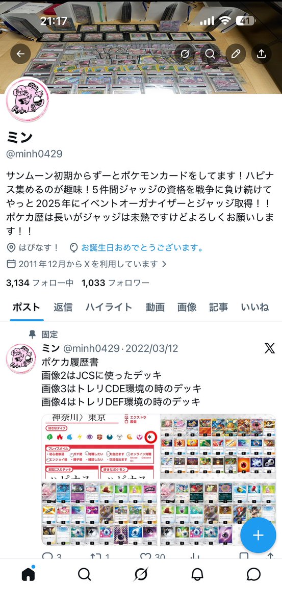 ミン tweet media