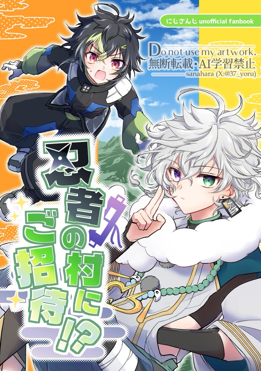 佐那原✏️5/5 東3に20a tweet media