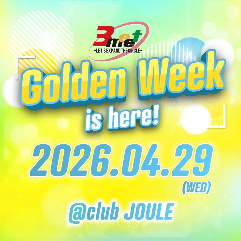 saki_02_29's tweet image. 前回のサミートが3月前半だったから私が3組揃った姿を見れるまで今回少し空いてたし3組とも熱くてLIVEってほんとに楽しいなって思った😭✨
いつもMEMのみんなからたくさん力を貰ってることにも改めて気付かされた時間でした
また会える日を楽しみに日々頑張ろう🙂‍↕️

#AGE #オルジェネ #GUM #WITHDOM