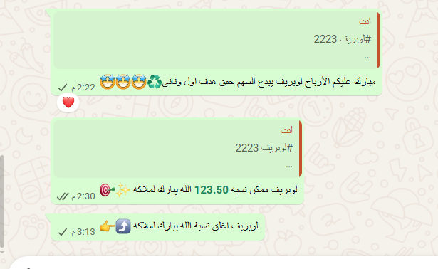 Rsf85wo's tweet photo. الحمدلله 🙏

#لوبريف 2223 تحقق الأهداف بكل هدوء 🎯

لوبريف اغلق نسبة الله يبارك لملاكه ⤴️👉👌

مبروك لملاك السهم 🔥…

والجاي أفضل بإذن الله

اللي حاب يكون معنا في الفرص الجاية ينضم 👇
https://t.co/IDzglBwOio

العقارية أسترا كابلات الرياض مهارة سابك معادن  انابيب السعودية #تاسي https://t.co/ZBjn5sqEI4
