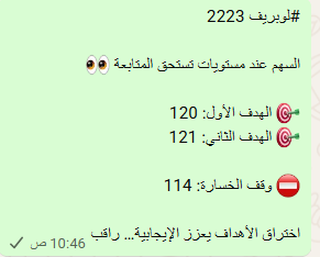 Rsf85wo's tweet photo. الحمدلله 🙏

#لوبريف 2223 تحقق الأهداف بكل هدوء 🎯

لوبريف اغلق نسبة الله يبارك لملاكه ⤴️👉👌

مبروك لملاك السهم 🔥…

والجاي أفضل بإذن الله

اللي حاب يكون معنا في الفرص الجاية ينضم 👇
https://t.co/IDzglBwOio

العقارية أسترا كابلات الرياض مهارة سابك معادن  انابيب السعودية #تاسي https://t.co/ZBjn5sqEI4