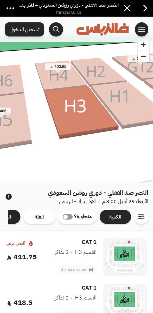 abo_6lle's tweet photo. هذا سعر التذكره في فانز باس أنا ببيعها ب اقل من كذا https://t.co/yvopnwH6PW