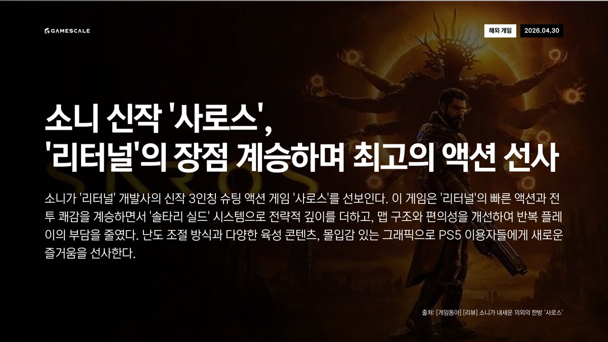 GameScale tweet media