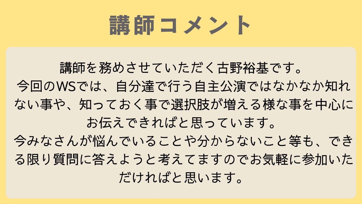 福岡学生演劇祭2026 tweet media
