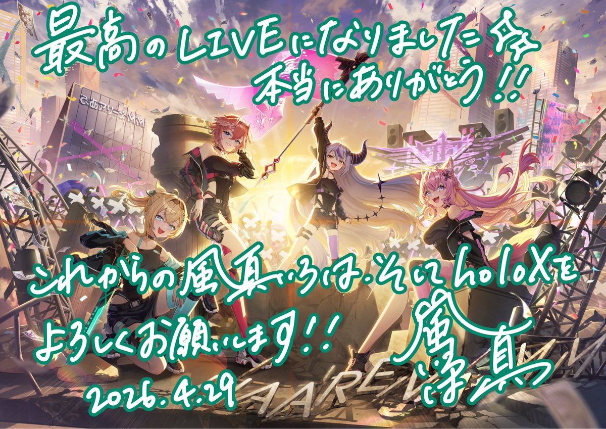風真いろは🍃ホロライブ tweet media