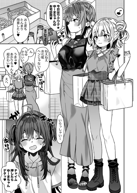女体化アイドル本電子始まりました!
よろしくお願いします! 