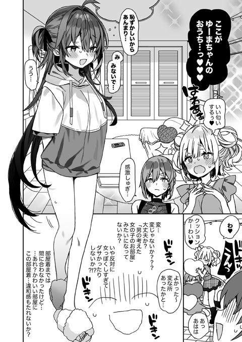 女体化アイドル本電子始まりました!
よろしくお願いします! 