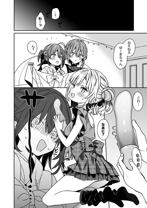 女体化アイドル本電子始まりました!
よろしくお願いします! 