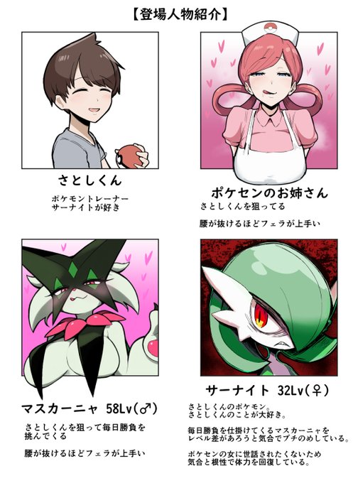 NTRエロ漫画の登場人物
頑張れ...サーナイトちゃん! 