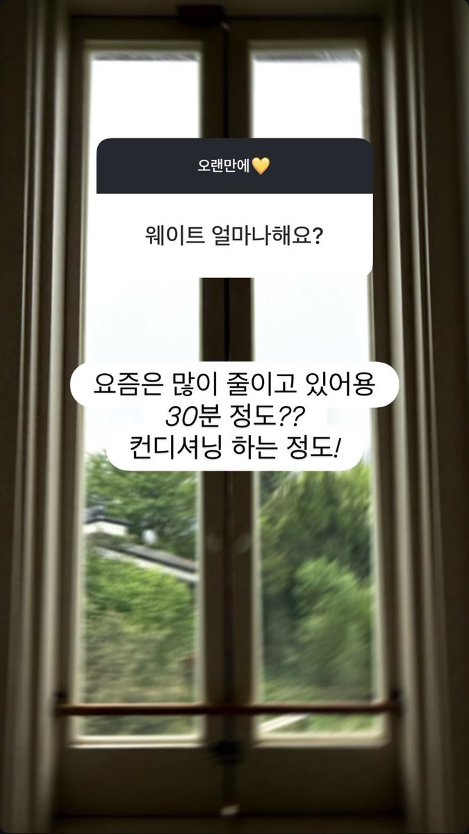 highlight486_'s tweet image. 🌹💡 how long do you do weight training?

💛 lately I’ve been reducing it a lot. About 30 minutes?? Just enough to keep my condition up!

#양요섭 #요섭