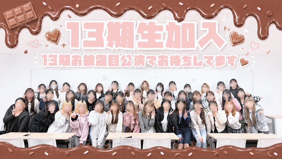 共立女子大学アイドル研究会 tweet media