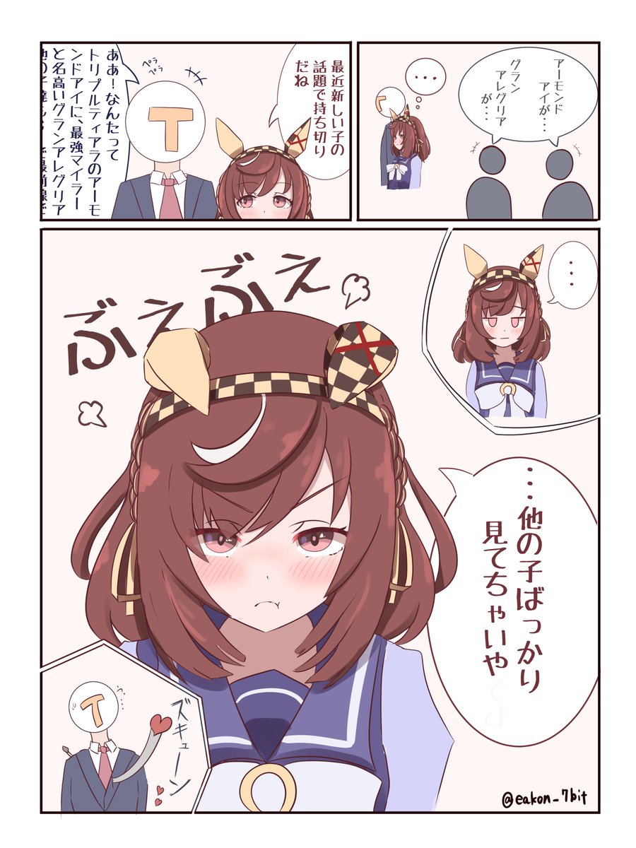 eakonは原稿期間中 tweet media