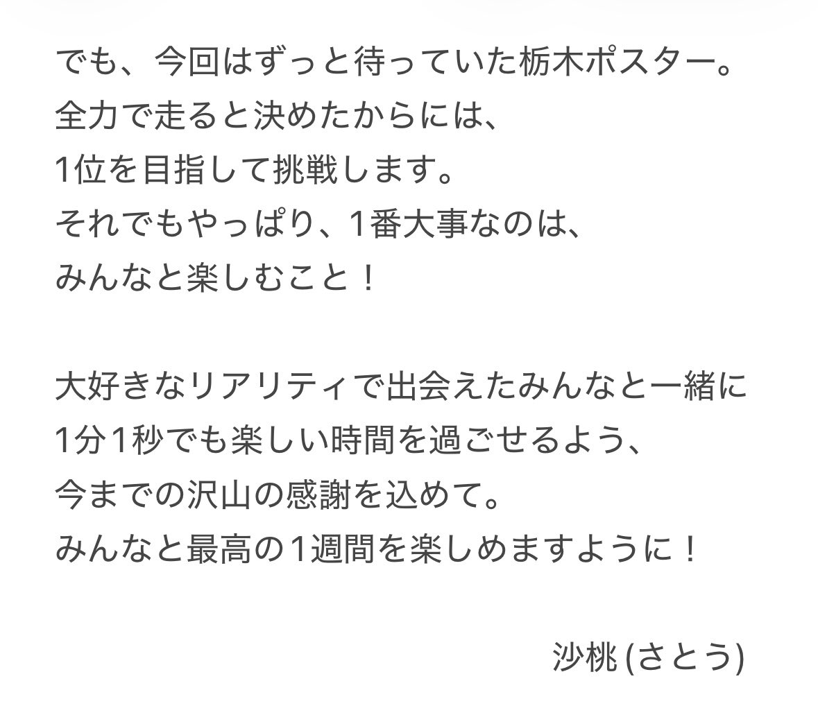 沙桃(さとう) tweet media