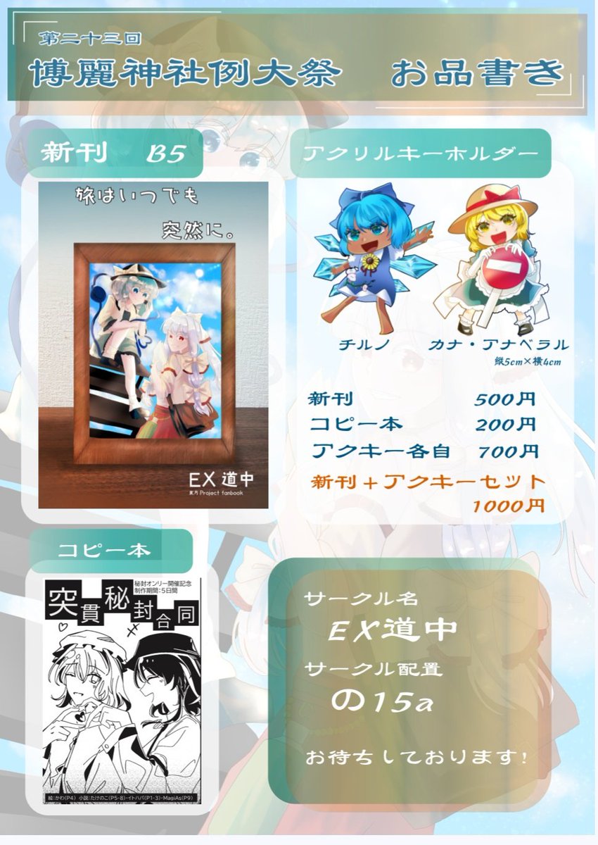 たけのこ@春例の15a tweet media