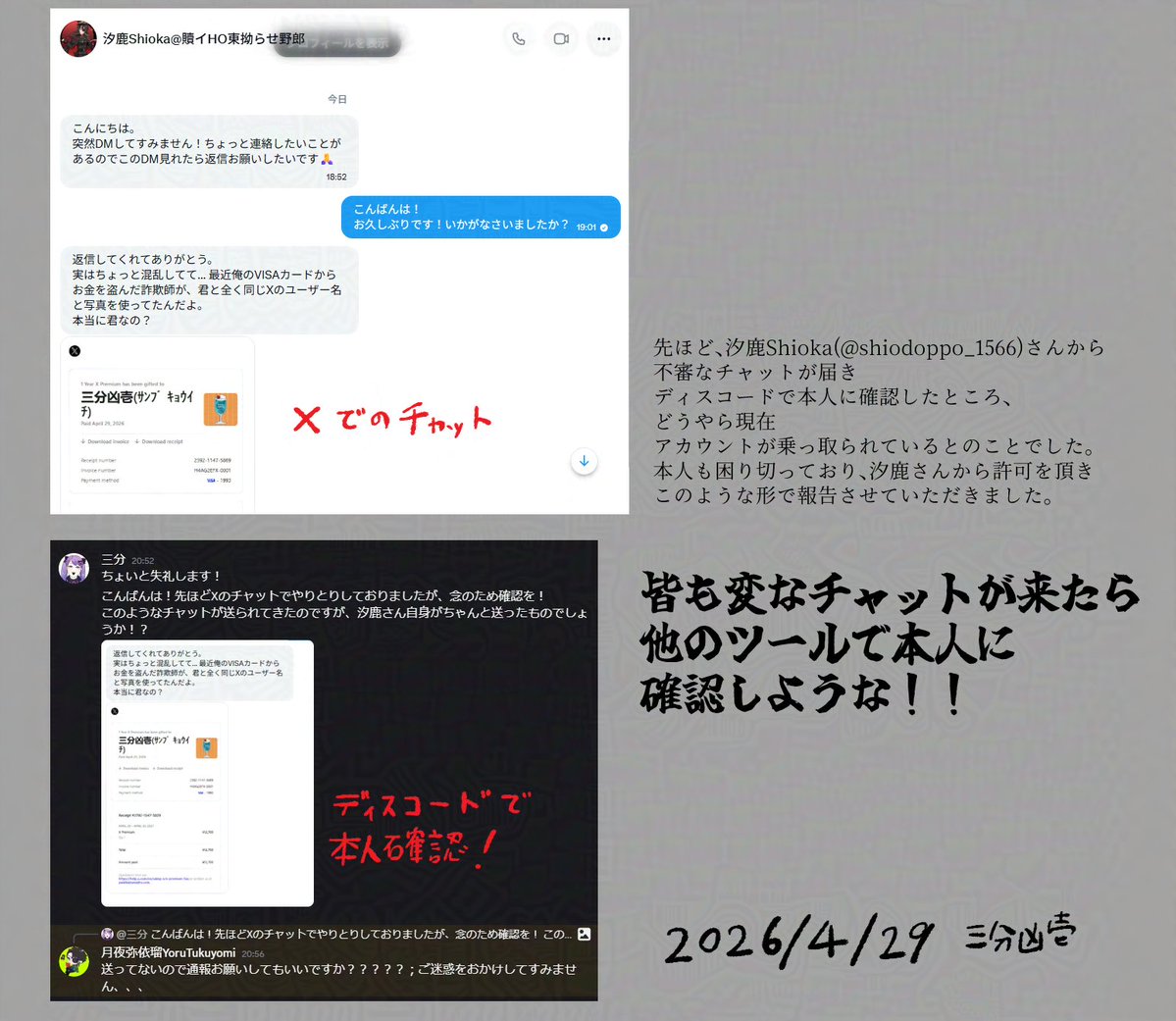 【Order】ご相談ページ Post by シナノ on X: はい