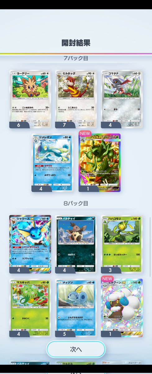 飛猫 tweet media