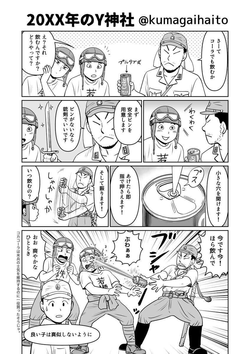 #昭和の日
日本初の缶ジュース発売は昭和32年だそうです 