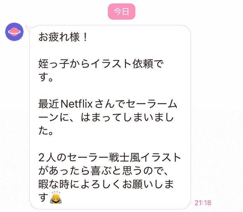 🖤ᙖᙢᘐ🖤5/6 東7M18a tweet media