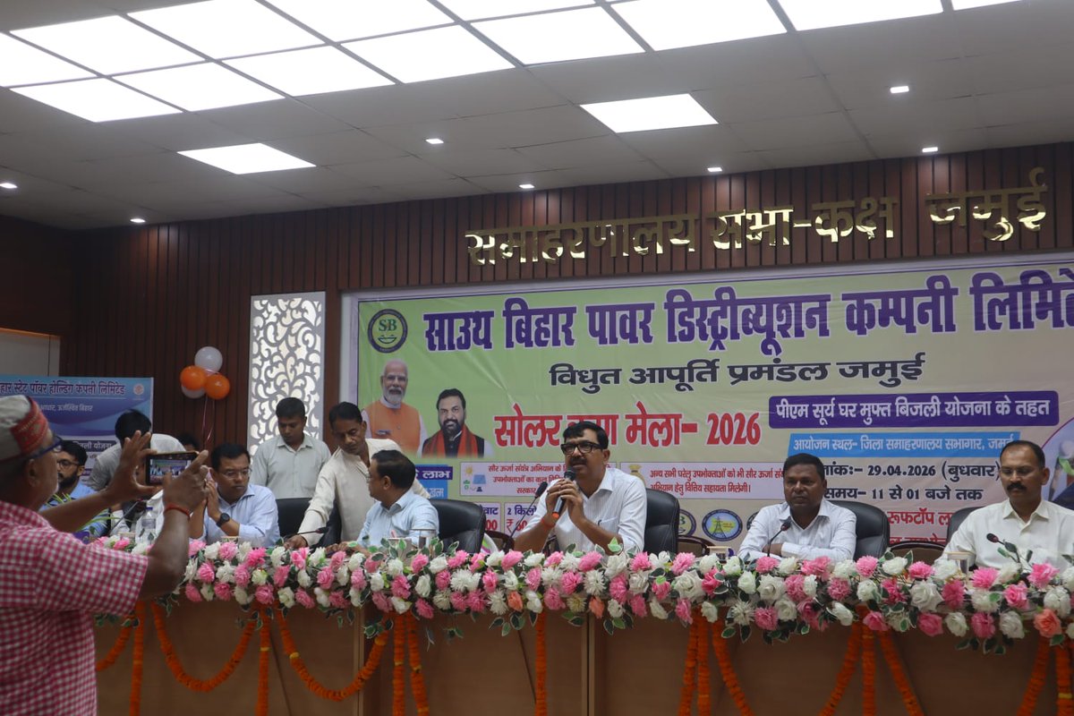 EsdJamui86558's tweet photo. SOLAR LOAN MELA ORGANAISED BY ESD JAMUI https://t.co/hUCIf8VO6z