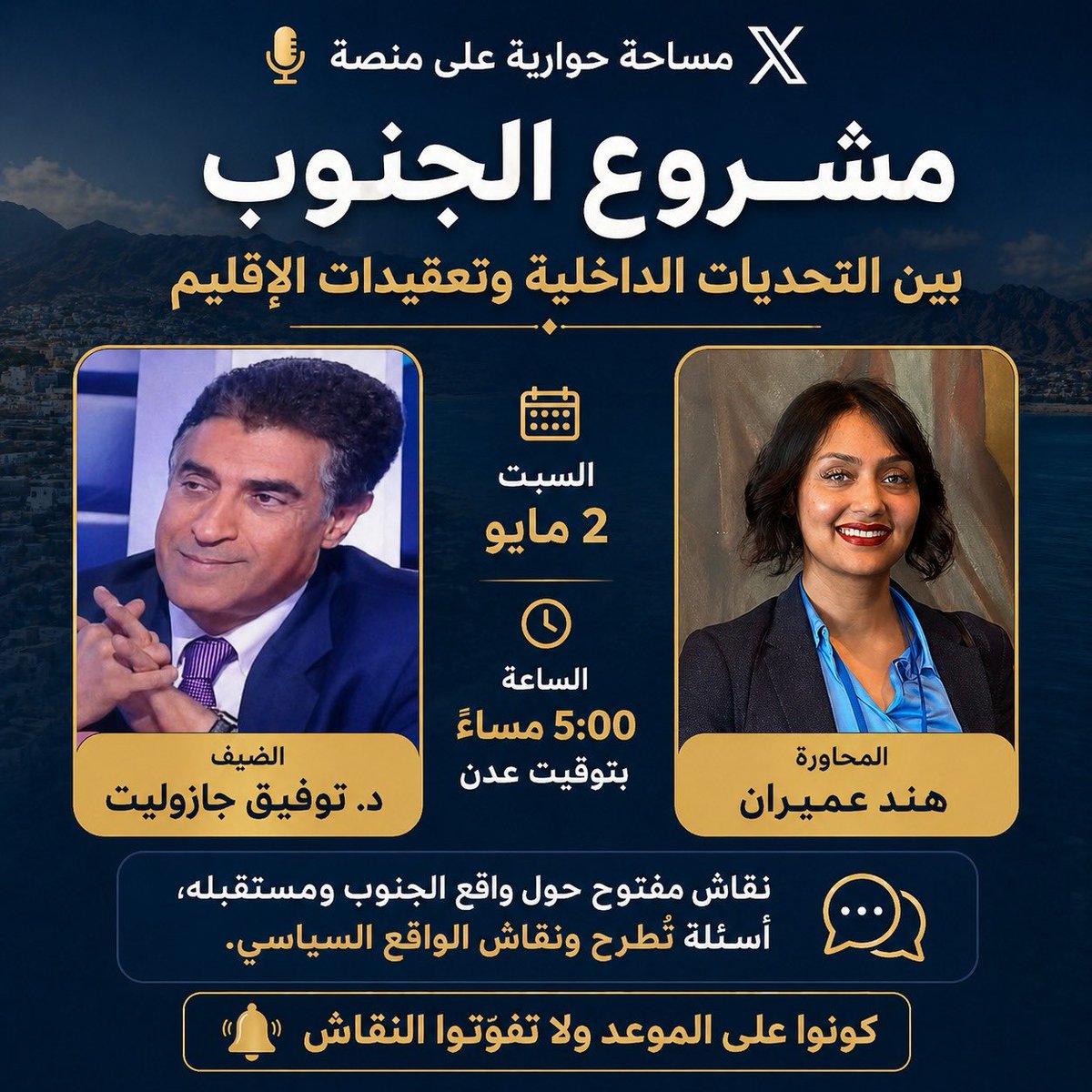 Hend Omairan tweet media